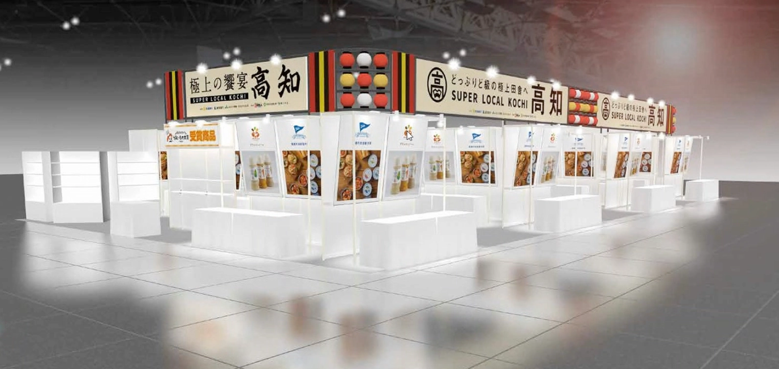 展示ブース